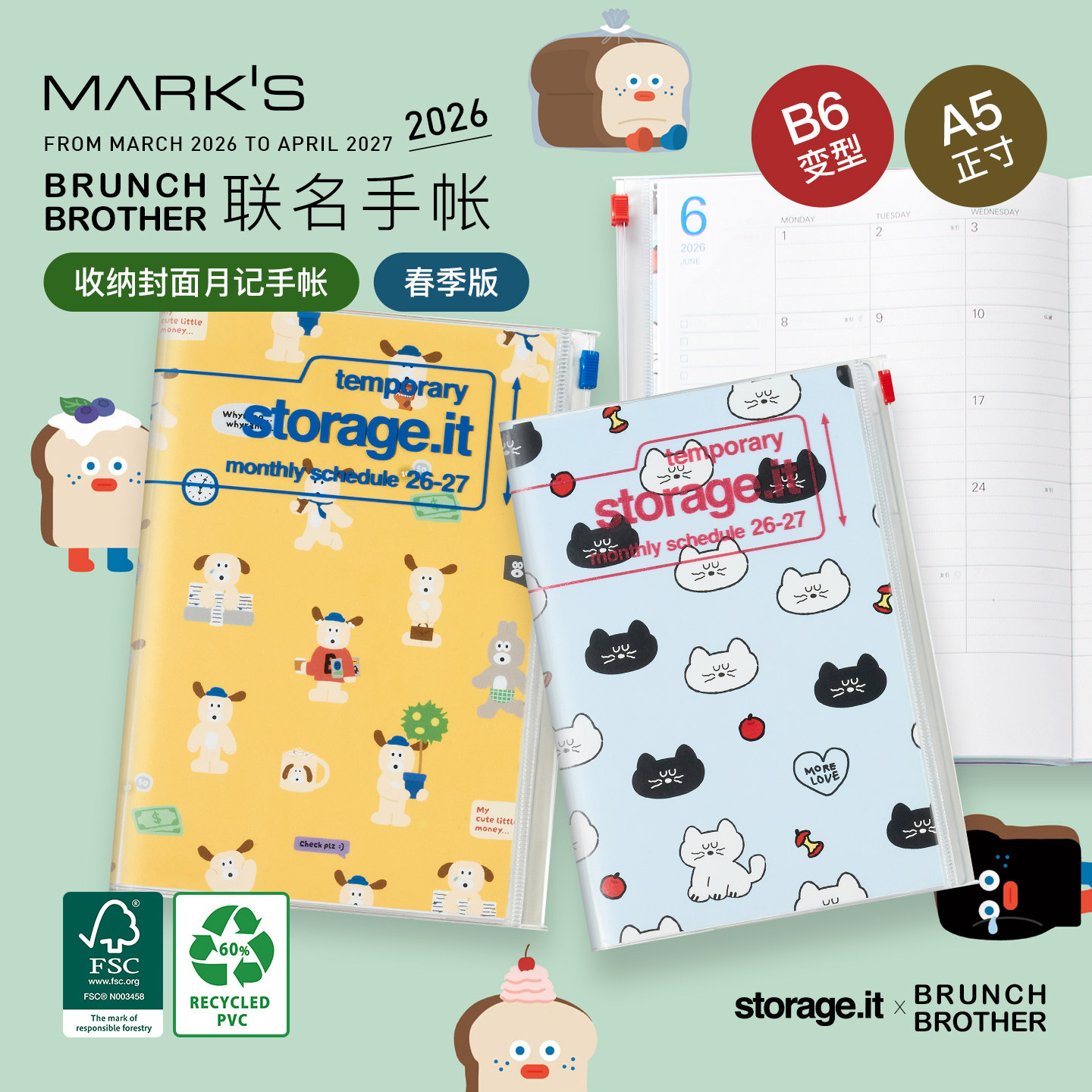 MARK'S BRUNCHBROTHER联名2026年3月始春季手帐笔记型月计划本记事本收纳功能封面日本原装进口B6/A5