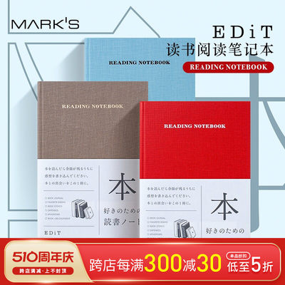 MARK'SEDiT读书笔记手帐