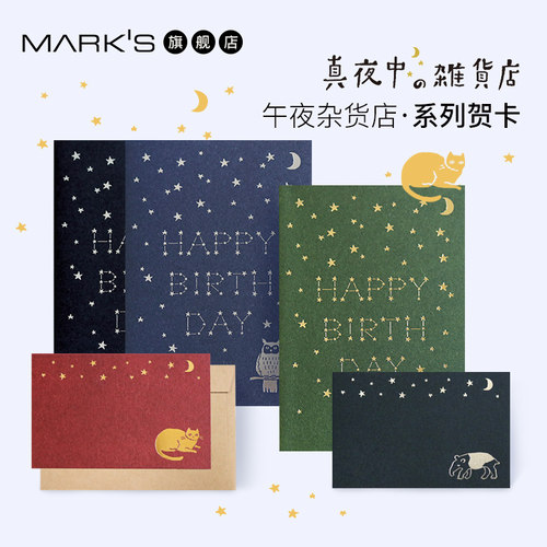 marks动物贺卡烫金烫银