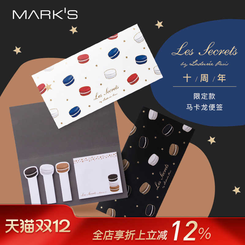 日本拉杜丽十周年主题功能便签贴