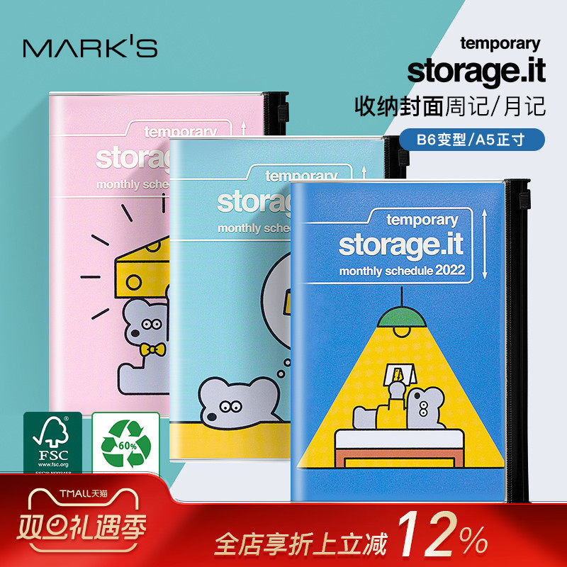 日本合作款收纳月记变型老鼠手帐