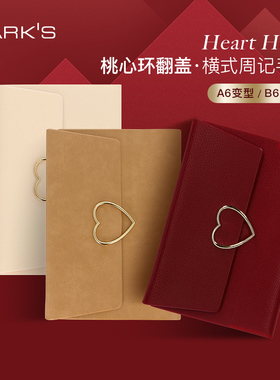 【特惠2折】MARKS2023年金属桃心环周记手帐翻盖12月始B6变型A6日程计划本女士时尚商务工作笔记事手账包红驼