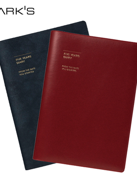 不是闷推荐marks 软面精装五年手帐 三年五年连用日记手账笔记本 A5正寸创意礼品赠朋友爱人多年