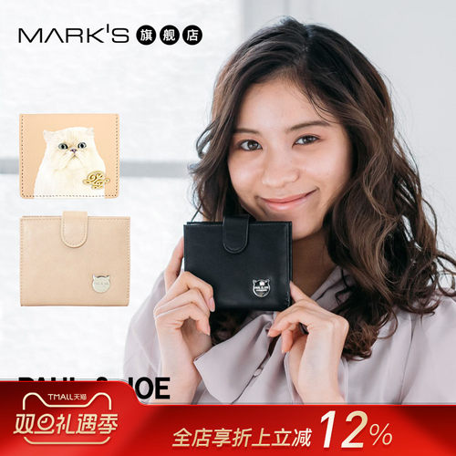 PAUL&JOE时尚对折钱包