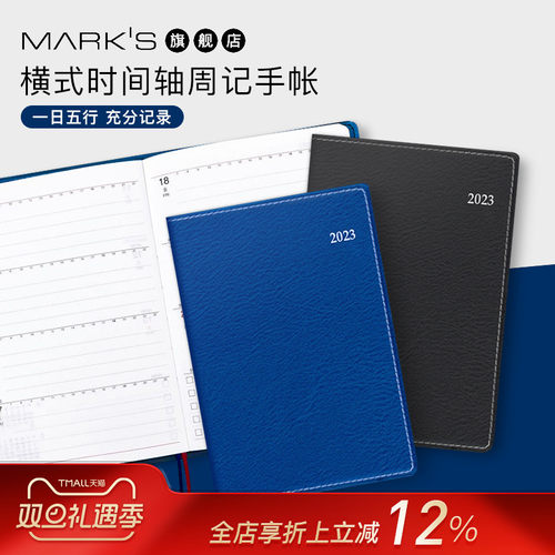 日本商务便携横式时间轴周记手帐