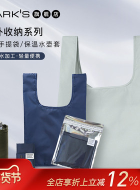 【特惠7折】kleid出品户外防水收纳系列折叠手提袋保温水壶套防雨防污防撕裂帐篷面料轻量便携折叠手拎