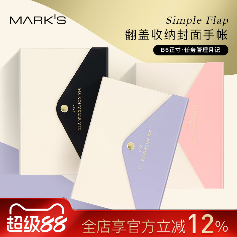 MARKS时尚便携翻盖收纳封面手帐
