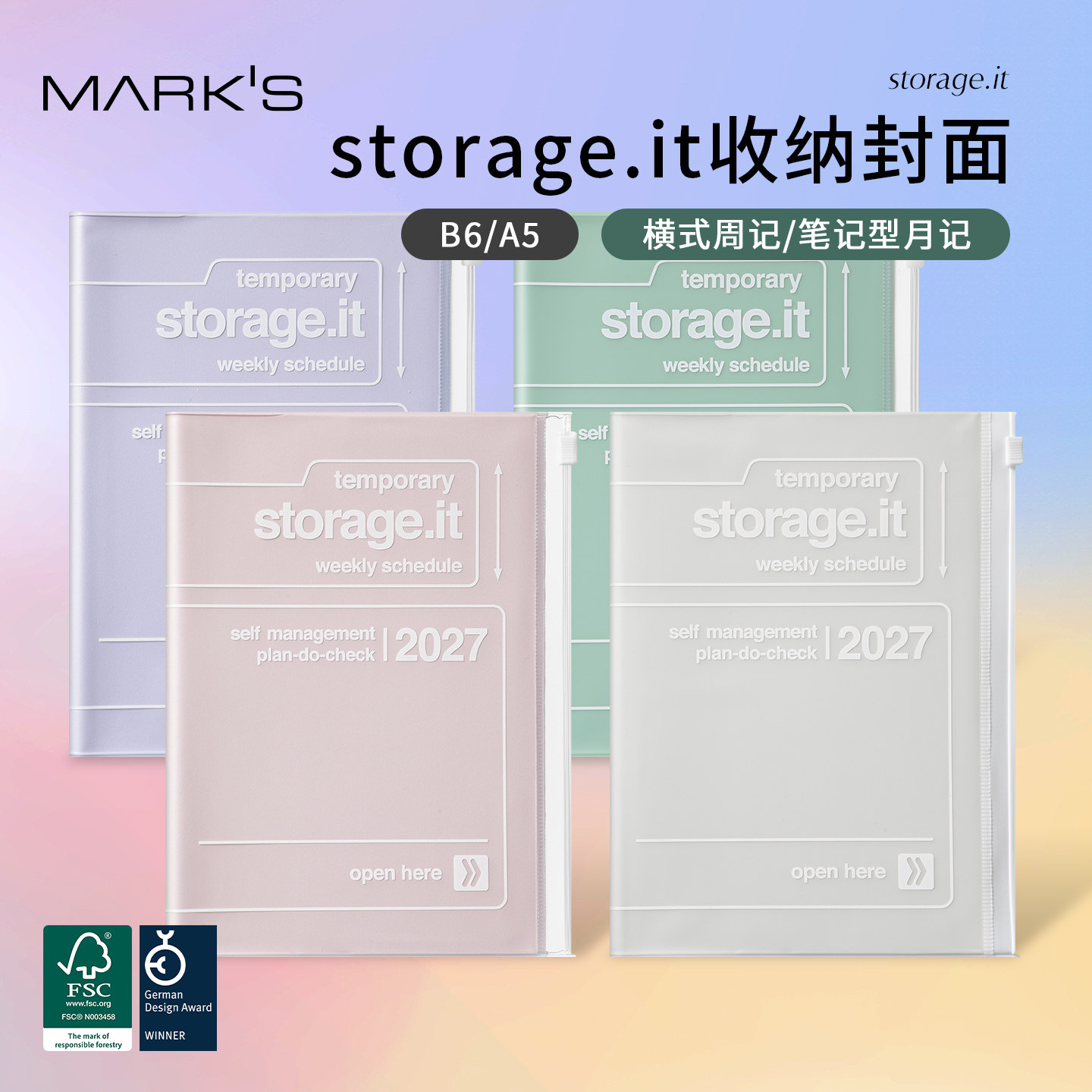 【2027年】MARK'S日本storage.it收纳功能封皮周计划/笔记型月计划手帐日程记事本B6变型/A5自研手帐纸图片