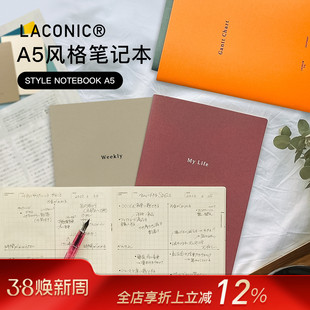 LACONIC STYLE风格笔记本A5工作办公学生便携式记事本手帐本可平摊无日期