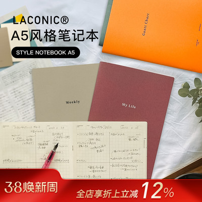日本LACONICSTYLE风格笔记本A5