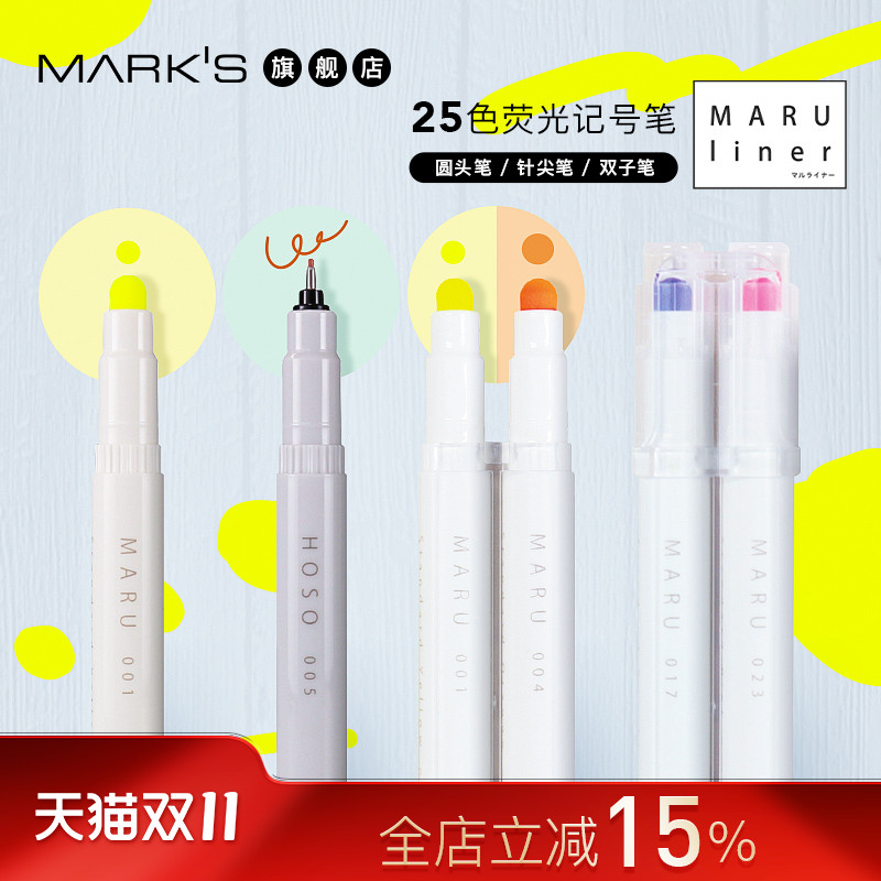 日本KOBARU×MARKS精选MARUliner迷你便携水性笔荧光记号笔25色自由双子组合笔0.5/1.0/5.0书写手帐装饰学生