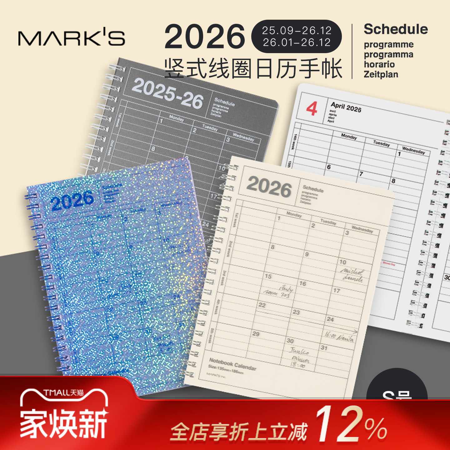 【2026年】MARK'S竖式日历型月计划手帐B6变型便携日程管理工作簿笔记本学生白领商务12色可选高质量纸