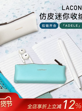 LACONIC ADELE系列仿皮迷你收纳包零钱钥匙耳机首饰便携小包
