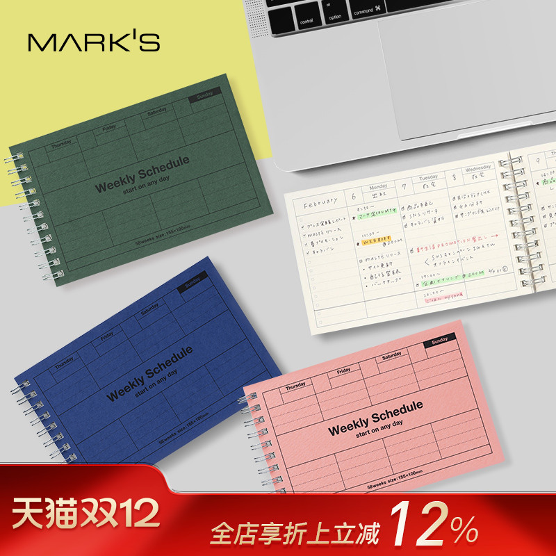 MARKS自填式周计划手帐横放桌面