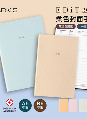 【2026年】MARK'S EDiT柔色封面笔记型周计划/一日一页手帐A5/B6变型日程管理笔记本记事本自研手帐纸