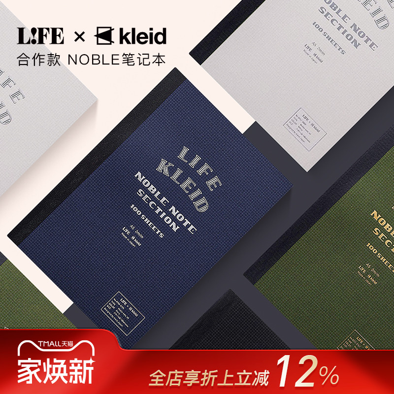 合作NOBLE2mmA5分册格线笔记本