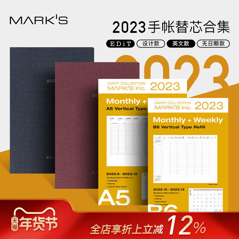 【特惠3折】marks2023年手帐替芯A5/B6/A6一日一页周记横竖式时间轴全年半年册彩色封皮商务办公独立笔记本,文具电教/文化用品/商务用品,手帐/日程本/计划本,淘宝优惠券,粉丝福利购,淘宝优惠卷