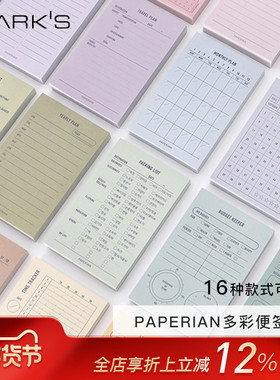 精选PAPERIAN便签本80张A7日周月年计划旅行愿望购物清单时间账单管理食谱读书笔记绘图手帐记事