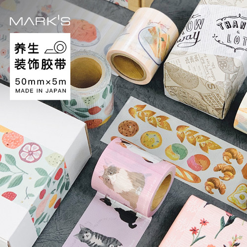 日本mark's养生胶带5m生活DIYdiy