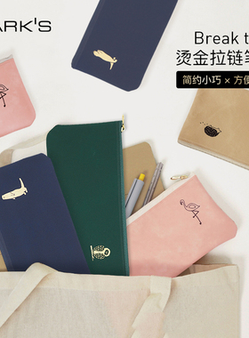 【特惠7折】MATOKA Breaktime卡通插画印花烫金拉链扁平笔袋文具收纳粉色绿色蓝色驼色刺猬猫头鹰火烈鸟