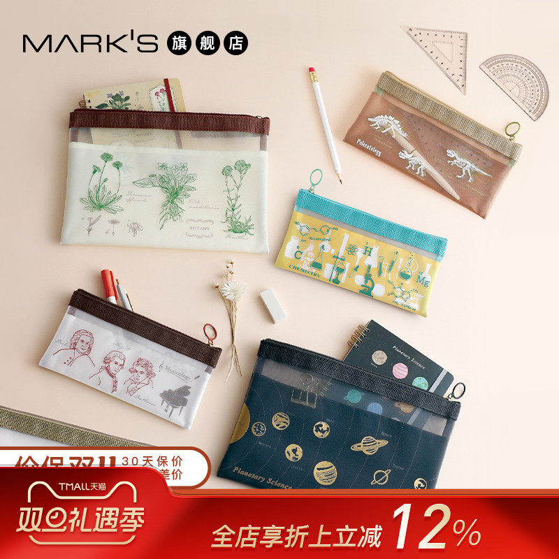 GREENFLASH趣味学科主题STUDYHOLIC三层网格拉链笔袋/A5收纳袋轻量坚固结实耐用网纱化妆包学生文具袋