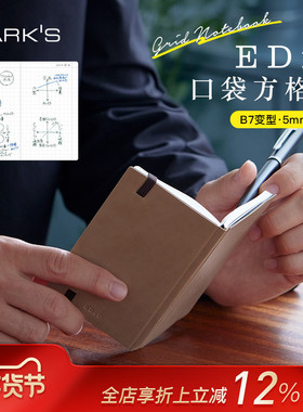 【文具屋大赏】MARKS EDiT口袋型迷你方格笔记本PU绑带封面B7轻薄手帐纸横竖两用便携商务随身记事本