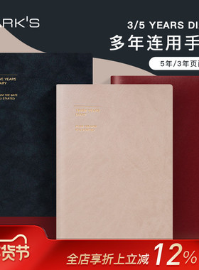 MARK'S五周年/三周年连用手帐日记仿皮材质封面A5尺寸不是闷推荐款式笔记本创意礼品无固定年份原纸