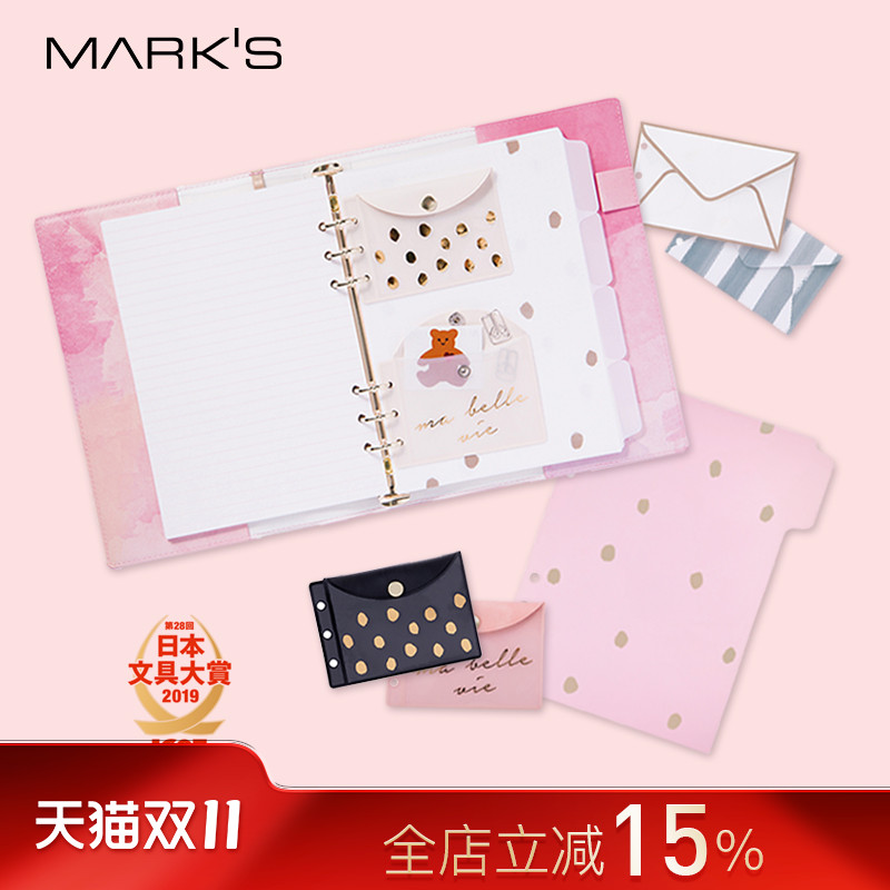 不是闷推荐 文具大赏获奖marks系统手帐配件MARK'S索引页收纳口袋多色素材贴纸收纳袋 A5 HB×WA5