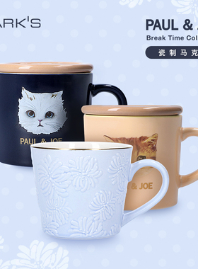 MARK'S PAUL&JOE瓷质马克杯浮雕带盖杯子咖啡茶杯时尚