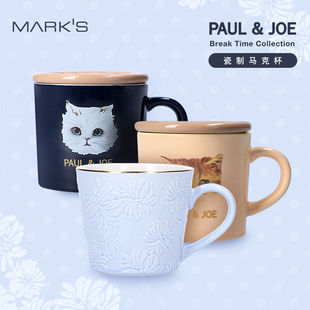 PAUL&JOE瓷质马克杯浮雕带盖杯子咖啡茶杯时尚 MARK
