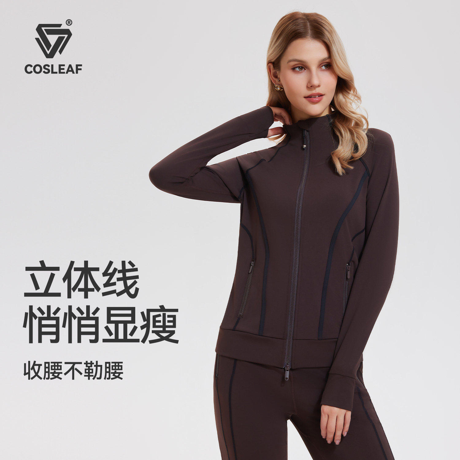 科里芙运动外套女冬季新款户外跑步修身显瘦瑜伽服立领健身服夹克,运动服/休闲服装,运动茄克/外套,淘宝优惠券,粉丝福利购,淘宝优惠卷