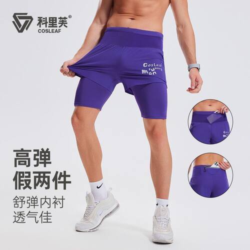 科里芙夏季新款跑步短裤男假两件五分裤弹力马拉松夏季薄款健身裤