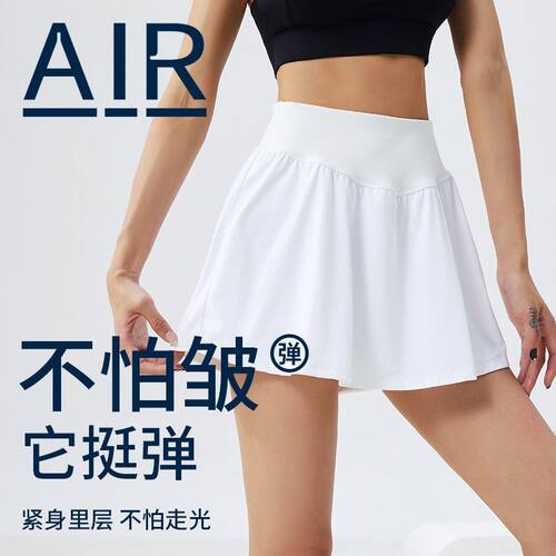 【清仓】跑步运动裙裤女高腰防走光瑜伽假两件夏季透气速干半身裙