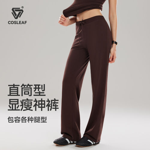 科里芙高腰弹力瑜伽裤女新款休闲舒适直筒裤透气显瘦运动健身长裤