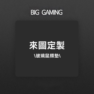 定制 玻璃鼠标垫男女生电竞游戏FPS专用超大 二次元