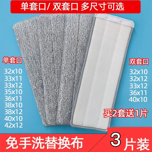 加厚通用妙洁平板拖把布替换