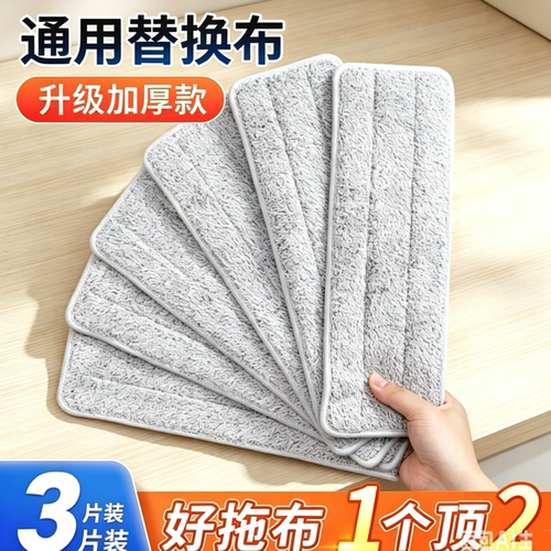 大号平板拖把替换布通用