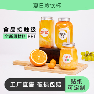 食品级饮料瓶pet塑料密封罐吸管胖胖杯子奶茶果汁U型整箱网红打包