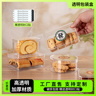 硬塑料烘焙盒ps透明密封饼干点心包装盒甜品慕斯豆乳曲奇正方形桶