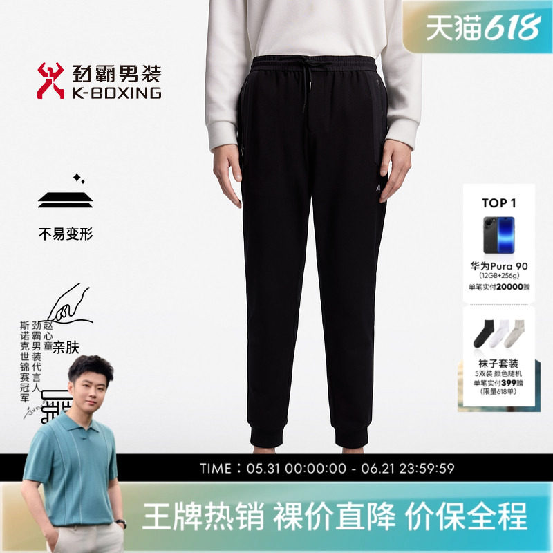 劲霸男装男士潮流长裤商务休闲少年感抽绳微弹修身束脚休闲裤男