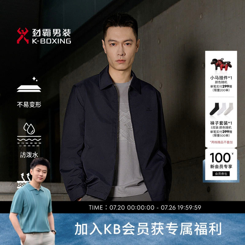 【拒水】劲霸男装男士茄克春秋商务工装老干部职场行政夹克外套
