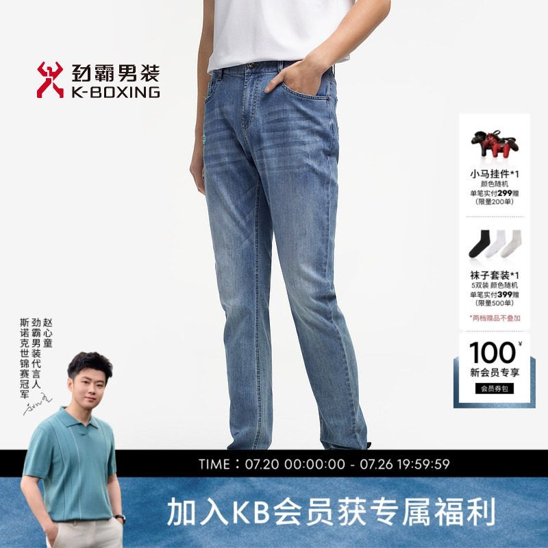 劲霸男装春夏棉弹直筒舒适水洗牛仔裤┃FQRE2356