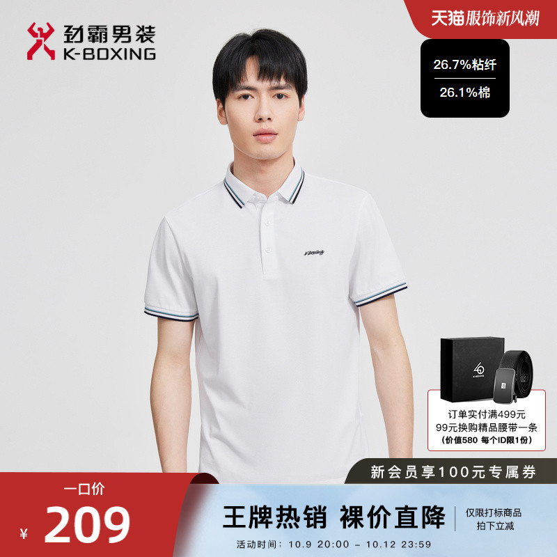 劲霸男装男士T恤夏季时尚撞色翻领保罗商务设计高级感短袖POLO衫