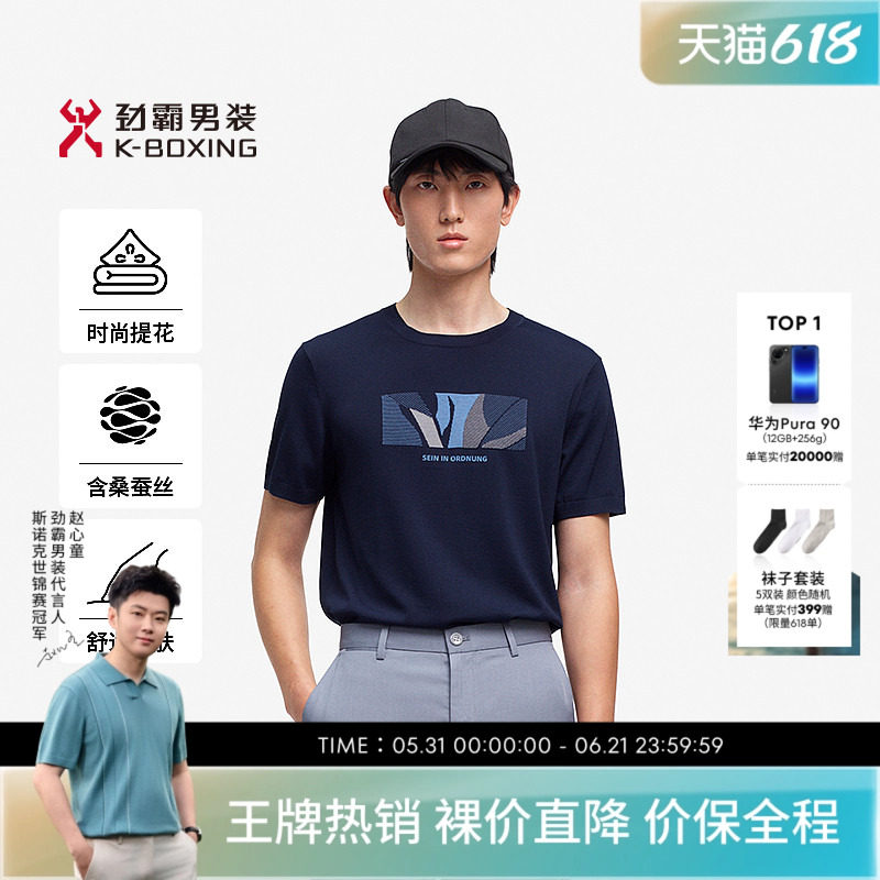 劲霸男装春夏男士几何图案印花休闲风圆领透气短袖T恤|BTTE1304