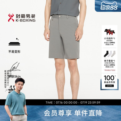 劲霸男装休闲五分裤春夏时尚商务休闲简约通勤短裤│BZCR2304