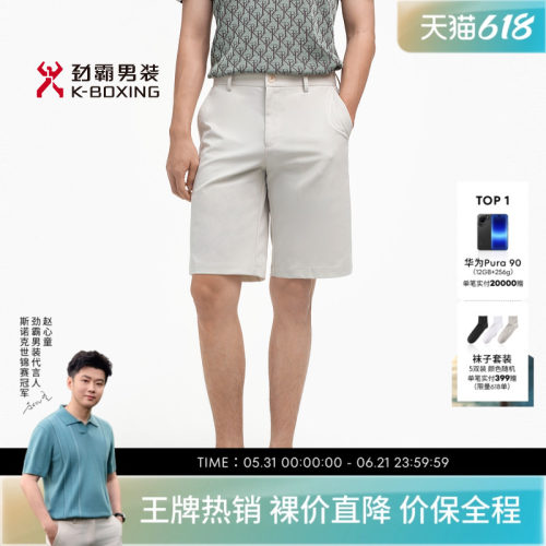 劲霸男装春夏时尚宽松商务绅士休闲短裤│FZCE1320