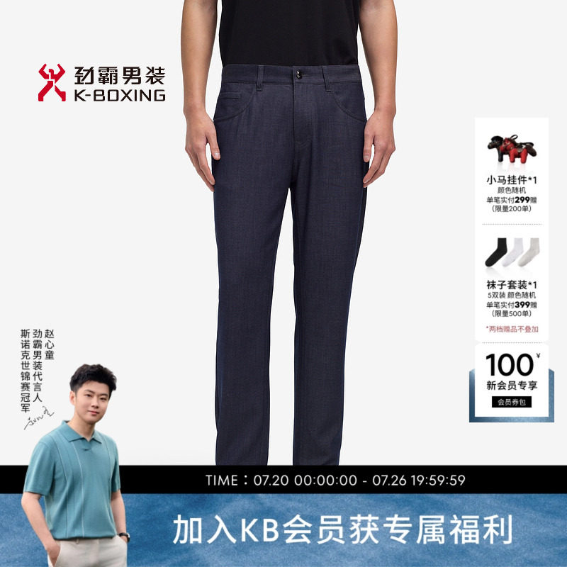 劲霸男装春夏时尚商务休闲易打理牛仔裤│BQRE2351