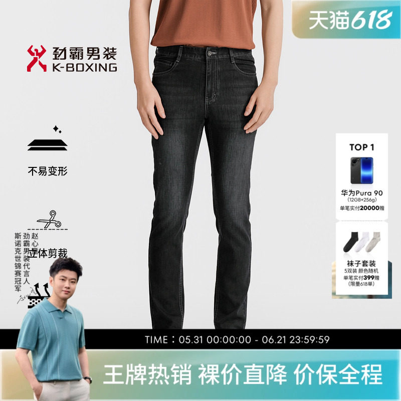 劲霸男装男士长裤子春夏时尚棉感弹力休闲中腰牛仔裤┃NQRN1526
