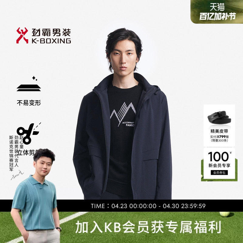 劲霸男装男士茄克商务休闲内敛含蓄中年爸爸装中长款连帽夹克男