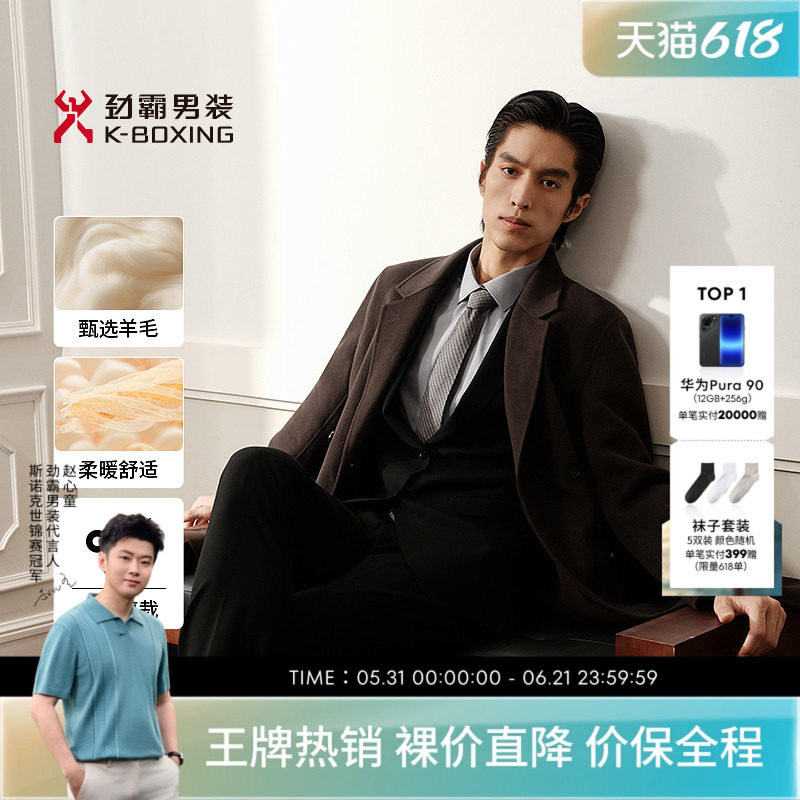 劲霸男装秋冬时尚休闲双排扣羊毛毛呢大衣│NFWN3329